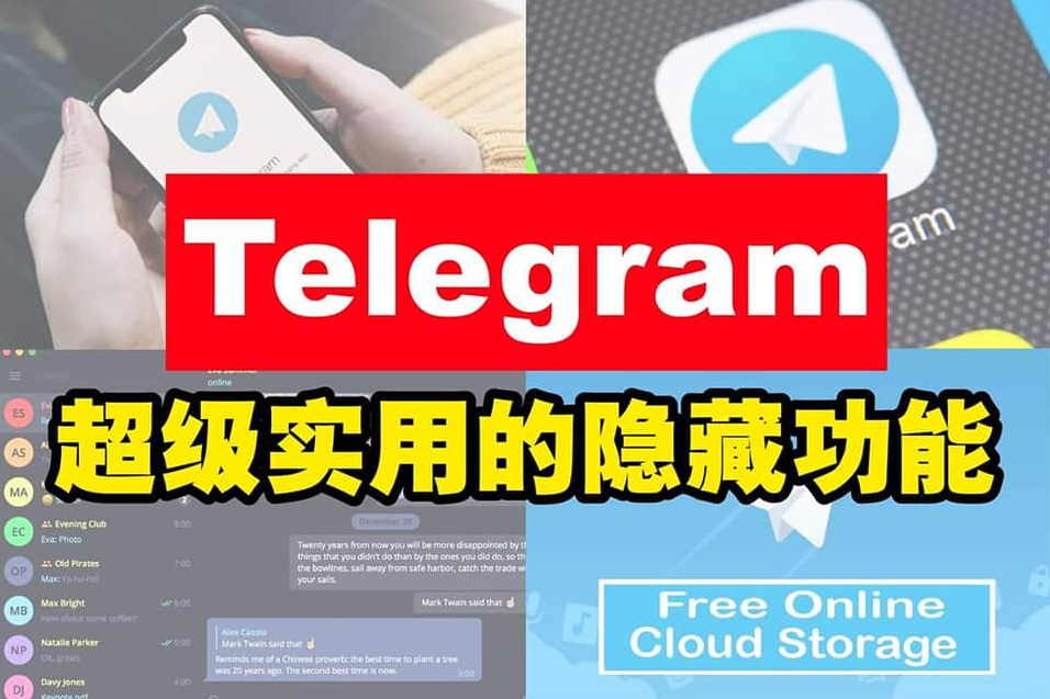 Telegram的官网是哪个？